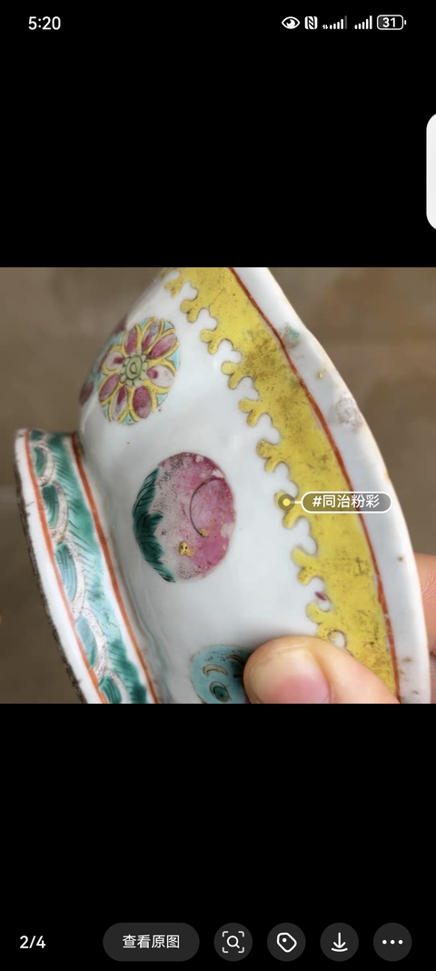 古玩陶瓷皮球花粉彩碗真品鑒賞圖