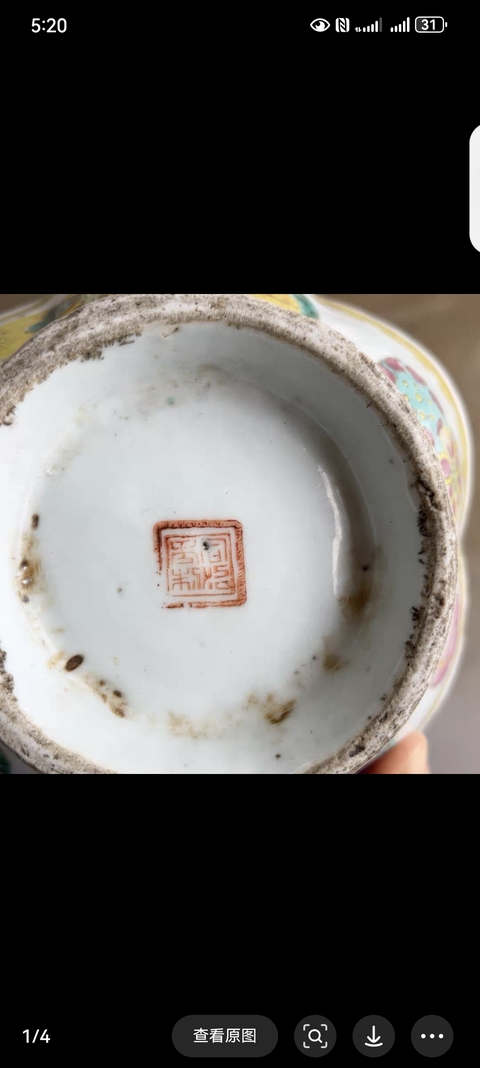 古玩陶瓷皮球花粉彩碗真品鑒賞圖