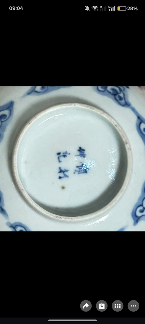 古玩陶瓷晚清青花八仙碗真品鑒賞圖