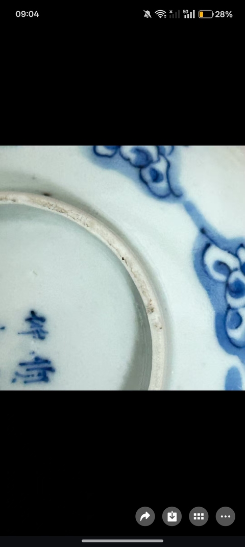 古玩陶瓷晚清青花八仙碗真品鑒賞圖