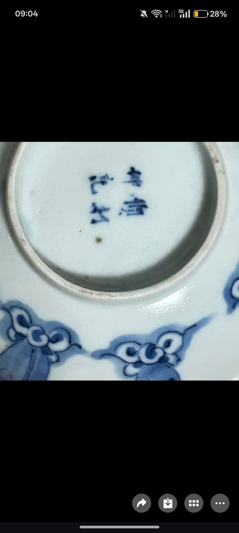 古玩陶瓷晚清青花八仙碗真品鑒賞圖