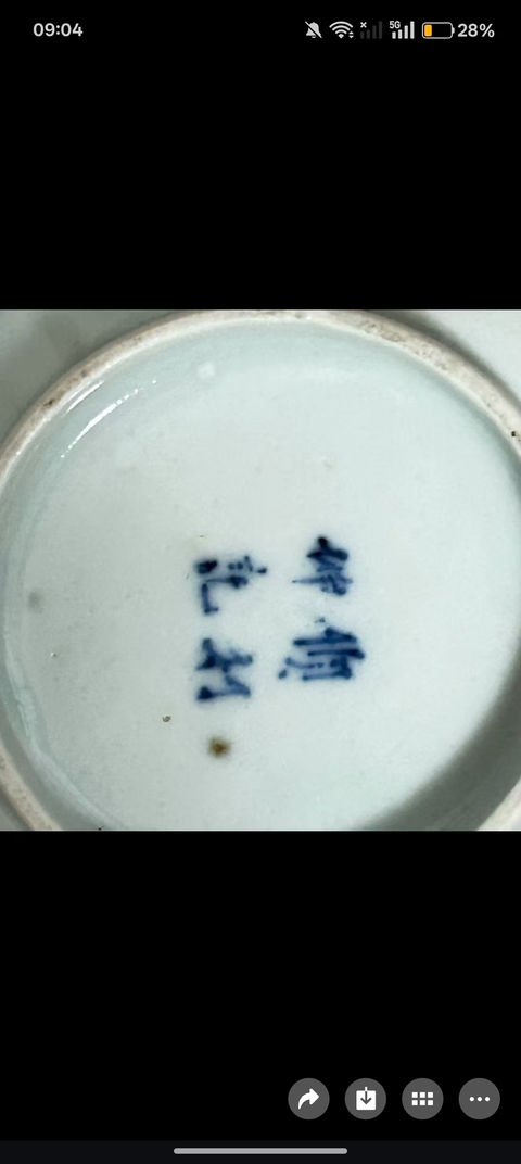 古玩陶瓷晚清青花八仙碗真品鑒賞圖