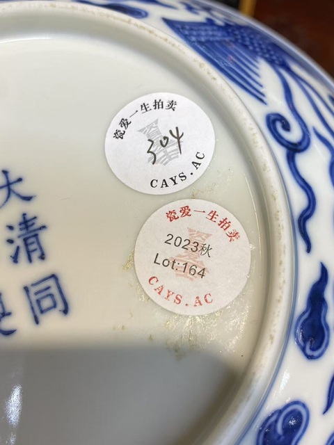 古玩陶瓷鸞鳳和鳴青花盤真品鑒賞圖