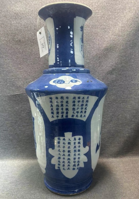 古玩陶瓷灑藍開光青花無雙譜人物撇口瓶真品鑒賞圖