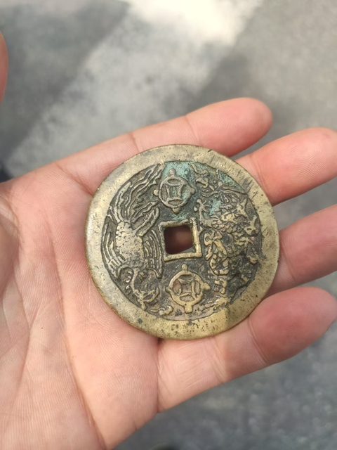 古玩錢幣百福祿壽花錢真品鑒賞圖
