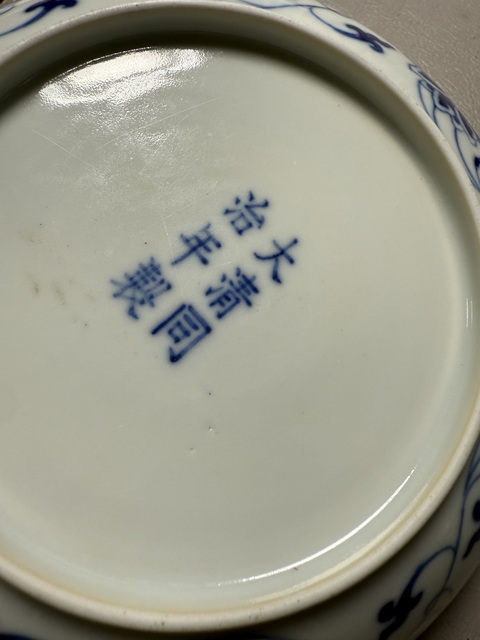 古玩陶瓷清同治 青花纏枝蓮紋盤真品鑒賞圖