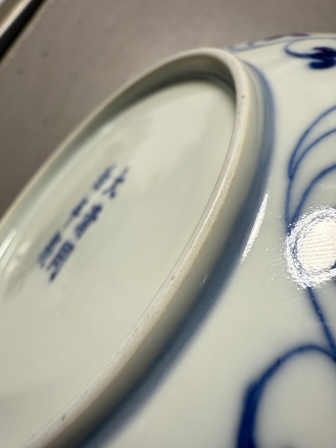 古玩陶瓷清同治 青花纏枝蓮紋盤真品鑒賞圖
