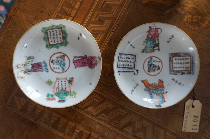古玩陶瓷粉彩無雙譜紋盤真品鑒賞圖