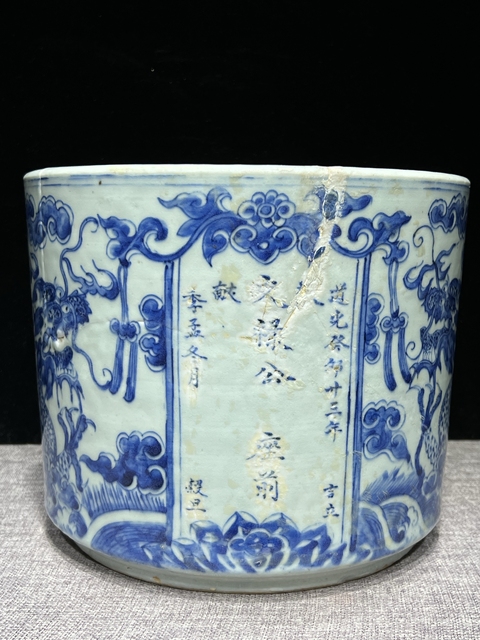 古玩陶瓷清中期青花龍紋香爐真品鑒賞圖