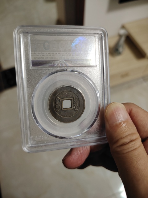 古玩錢幣康熙通寶羅漢錢拍賣,當前價格900元