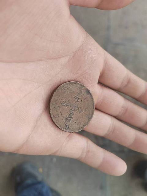 古玩錢幣大清銅幣真品鑒賞圖