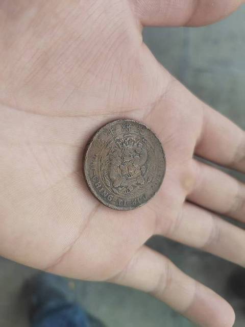 古玩錢幣大清銅幣真品鑒賞圖