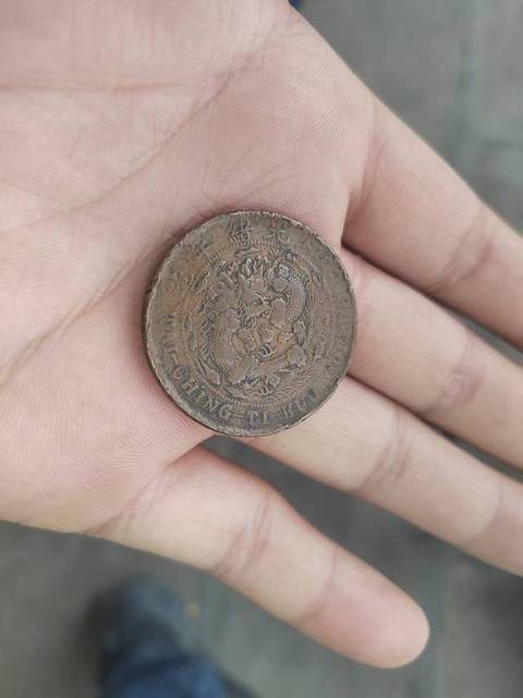 古玩錢幣大清銅幣真品鑒賞圖