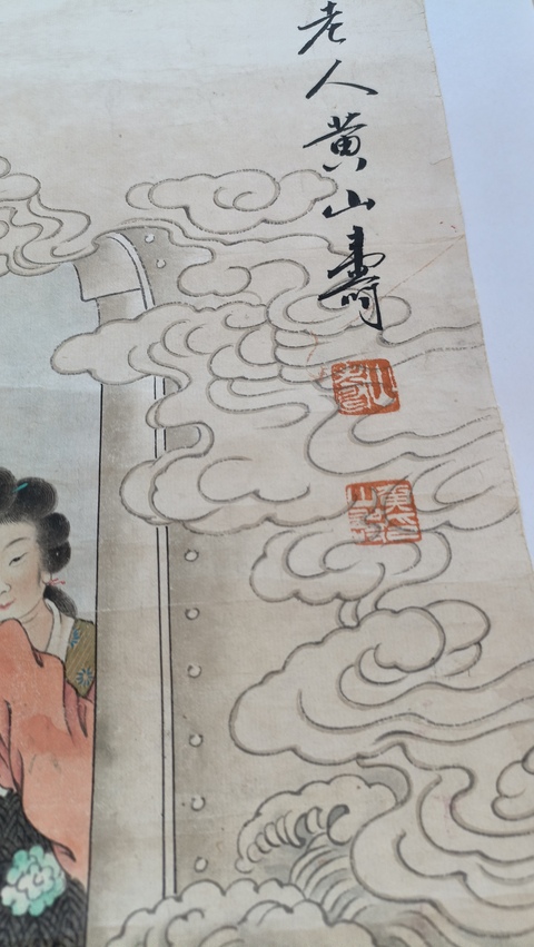 古玩字畫黃山壽款祝壽圖立軸真品鑒賞圖