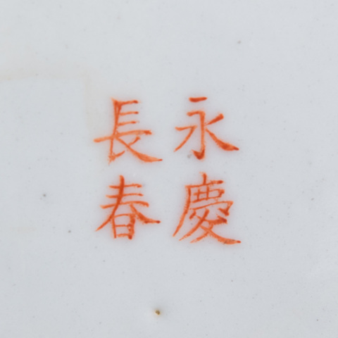 古玩陶瓷花鳥紋四方倭角帽筒真品鑒賞圖