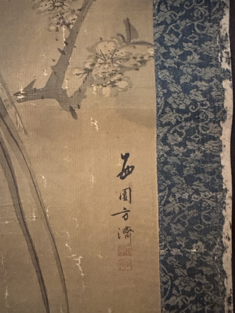 古玩字畫相守真品鑒賞圖