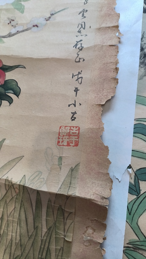 古玩字畫花卉真品鑒賞圖