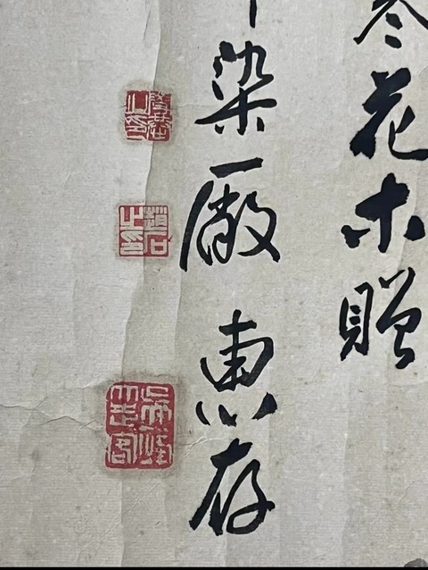 古玩字畫歲寒花木真品鑒賞圖