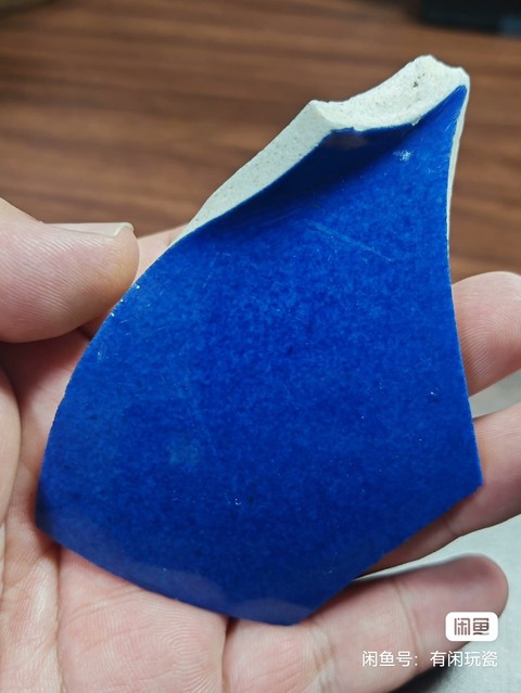 古玩陶瓷灑藍釉標本真品鑒賞圖
