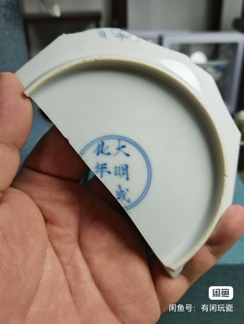 古玩陶瓷花果紋青花盤標本真品鑒賞圖