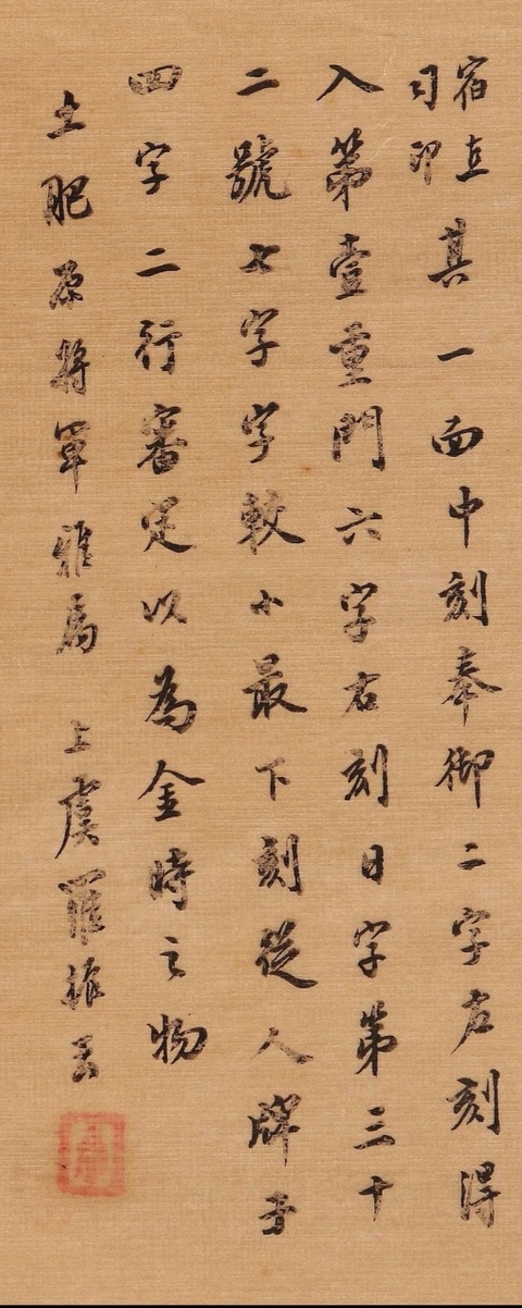古玩字畫銅牌繪本及說明真品鑒賞圖