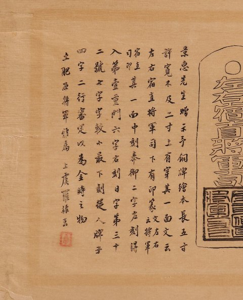 古玩字畫銅牌繪本及說明真品鑒賞圖