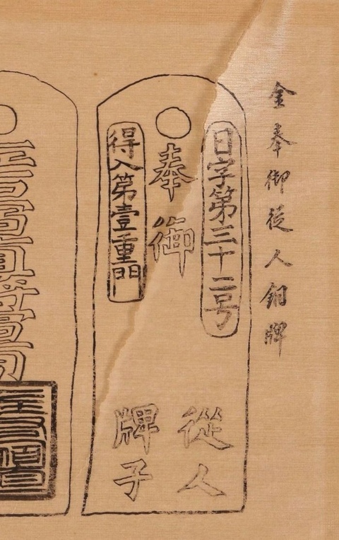 古玩字畫銅牌繪本及說明真品鑒賞圖