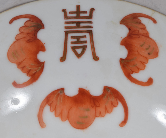 古玩陶瓷礬紅福壽三多紋碗真品鑒賞圖