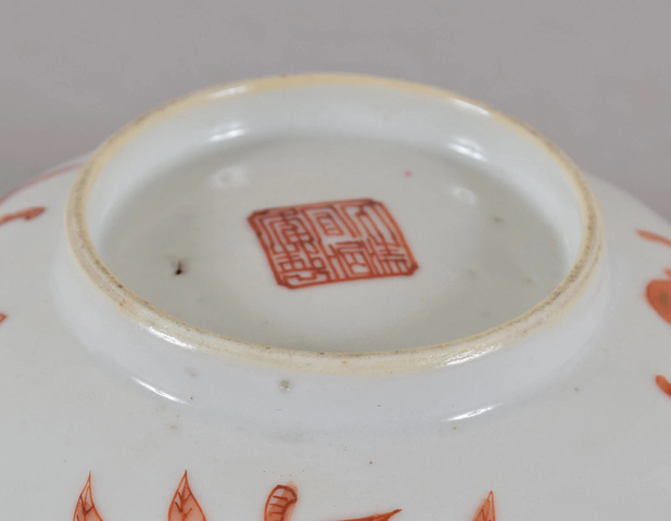 古玩陶瓷礬紅福壽三多紋碗真品鑒賞圖