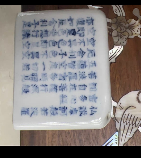 古玩陶瓷青花詩文香插真品鑒賞圖