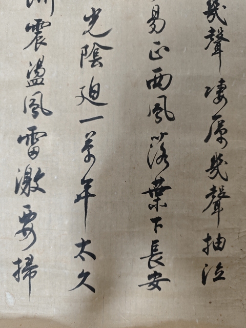 古玩字畫褚保權行書條幅真品鑒賞圖