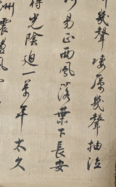 古玩字畫褚保權行書條幅真品鑒賞圖