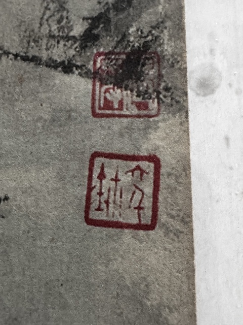 古玩字畫八大山人款山水真品鑒賞圖
