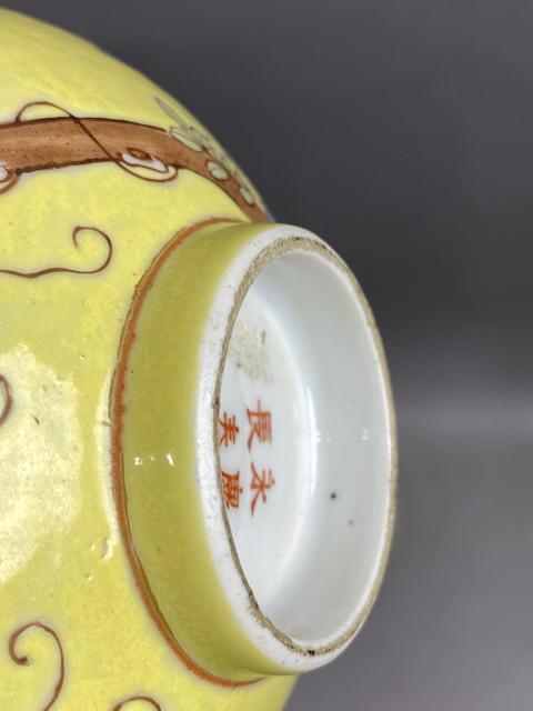 古玩陶瓷檸檬黃底大雅齋風格碗一對真品鑒賞圖