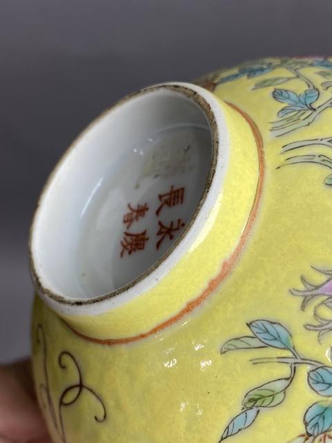 古玩陶瓷檸檬黃底大雅齋風格碗一對真品鑒賞圖