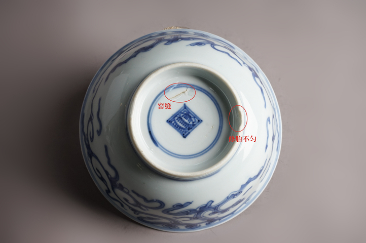 古玩陶瓷清雍正·青花夔龍紋碗真品鑒賞圖