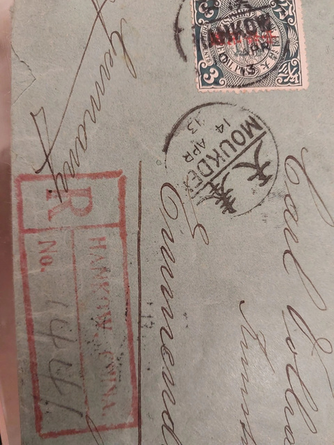 古玩雜項1913年漢口寄德國掛號實寄封真品鑒賞圖