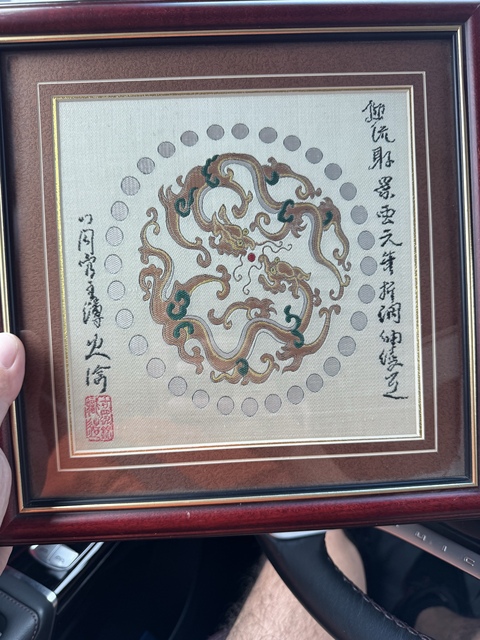 古玩雜項織錦真品鑒賞圖