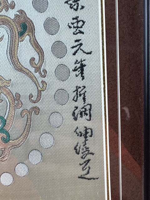 古玩雜項織錦真品鑒賞圖
