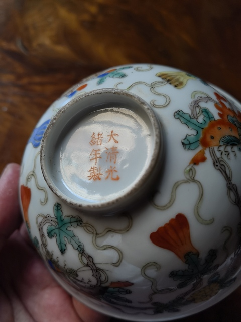古玩陶瓷瓜蝶連綿粉彩碗拍賣(mài),當(dāng)前價(jià)格1500元