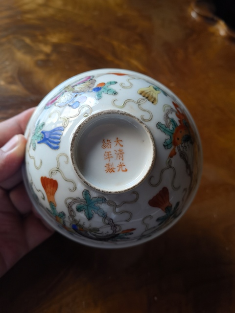 古玩陶瓷瓜蝶連綿粉彩碗拍賣(mài),當(dāng)前價(jià)格1500元