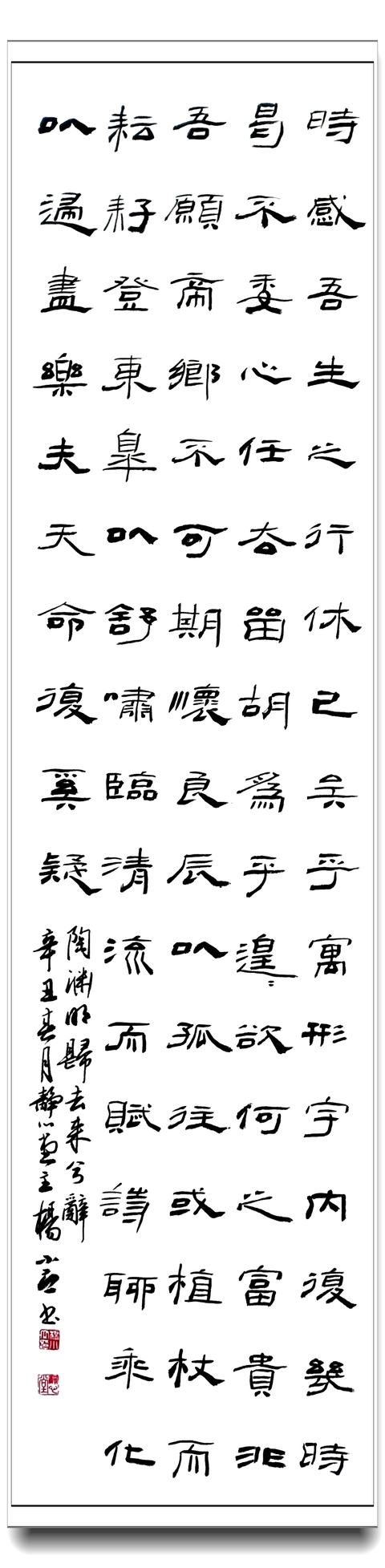 古玩字畫楊小立《歸去來兮辭》四條屏拍賣,當前價格500元