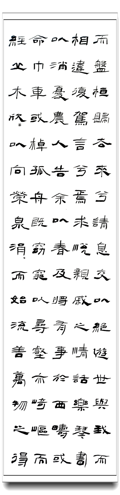古玩字畫楊小立《歸去來兮辭》四條屏拍賣,當前價格500元