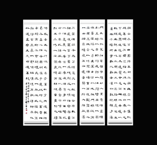 古玩字畫楊小立《歸去來兮辭》四條屏拍賣,當前價格500元