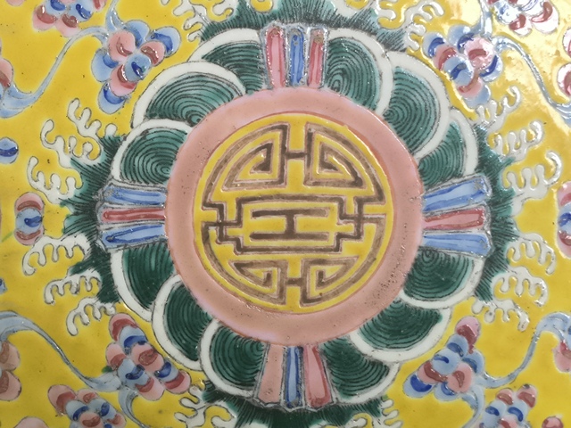 古玩陶瓷粉彩黃釉底萬壽無疆深腹盤真品鑒賞圖