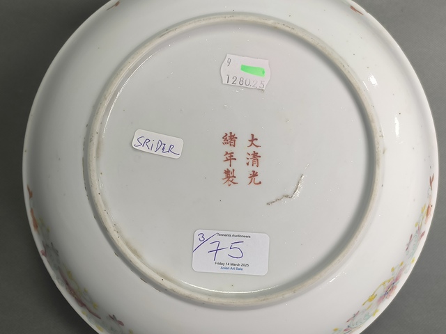 古玩陶瓷粉彩黃釉底萬壽無疆深腹盤真品鑒賞圖
