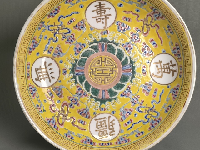 古玩陶瓷粉彩黃釉底萬壽無疆深腹盤真品鑒賞圖