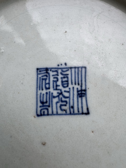 古玩陶瓷豆青釉盤真品鑒賞圖
