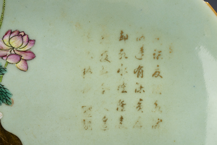 古玩陶瓷清乾隆·豆青釉粉彩博古詩文盤拍賣，當前價格1952元