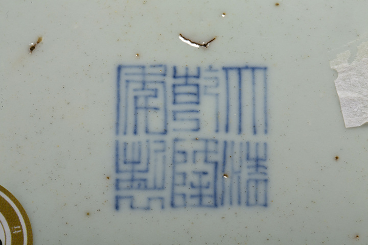 古玩陶瓷清乾隆·豆青釉粉彩博古詩文盤拍賣，當前價格1952元